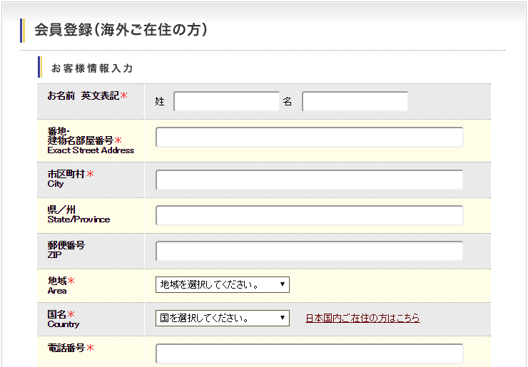 oversea-member-register.png